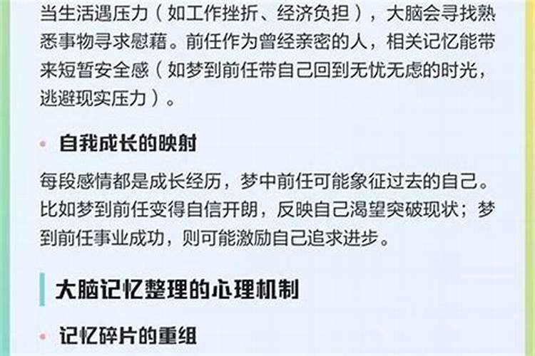 分手很久以后梦到前任怎么回事？