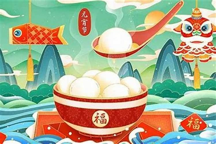 元宵是元宵节是几月几号？