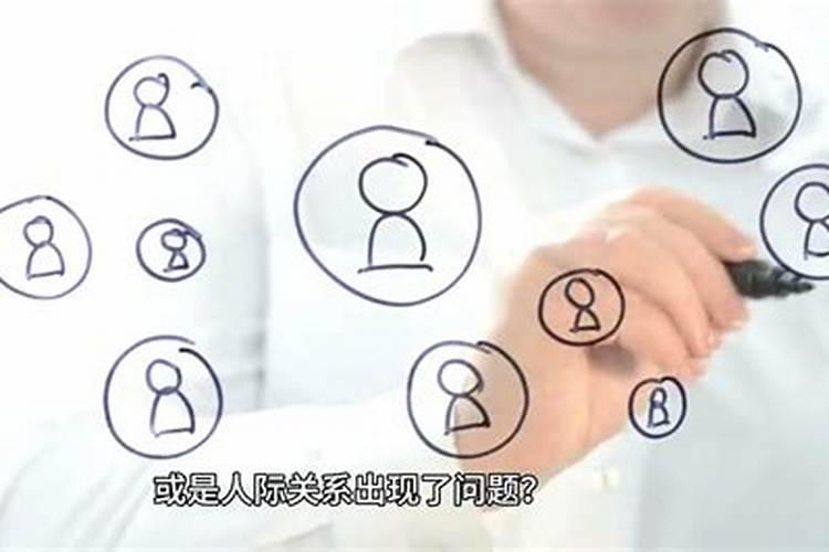 工作运势不佳怎么办？