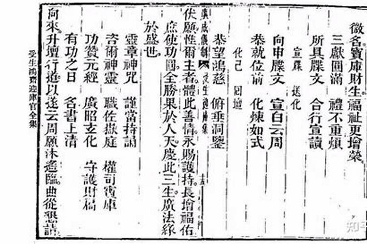 还债都有什么阴债？