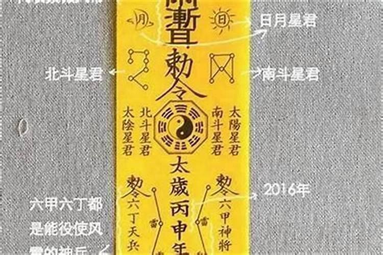 铜做的太岁符怎么化掉？