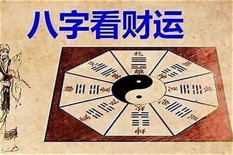 算命做法事有用吗？