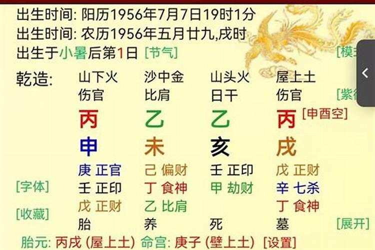 八字能断人生死吗？