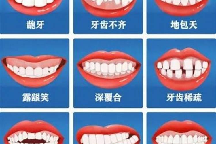 龅牙的人家庭运不好怎么化解？