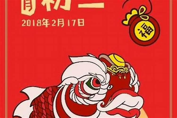 正月初二有什么注意的？