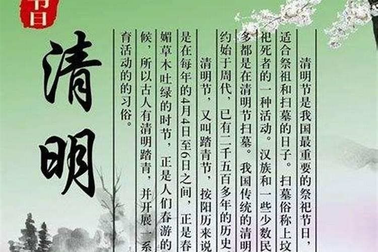清明节的来历是什么？