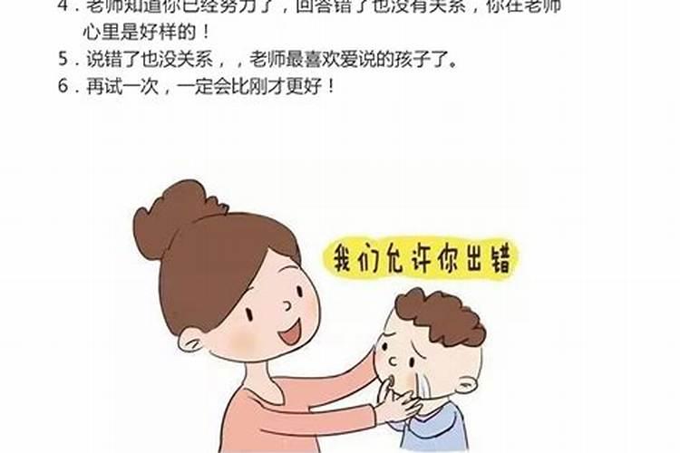 提升孩子运气的话语怎么说呢？