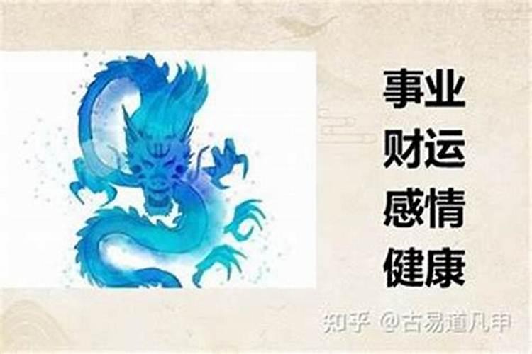 64龙运程2027年感情运势怎样？