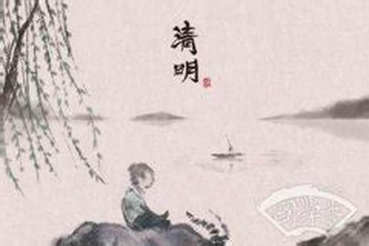 清明节回娘家有什么忌讳？