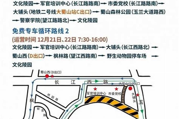合肥市冬至祭扫