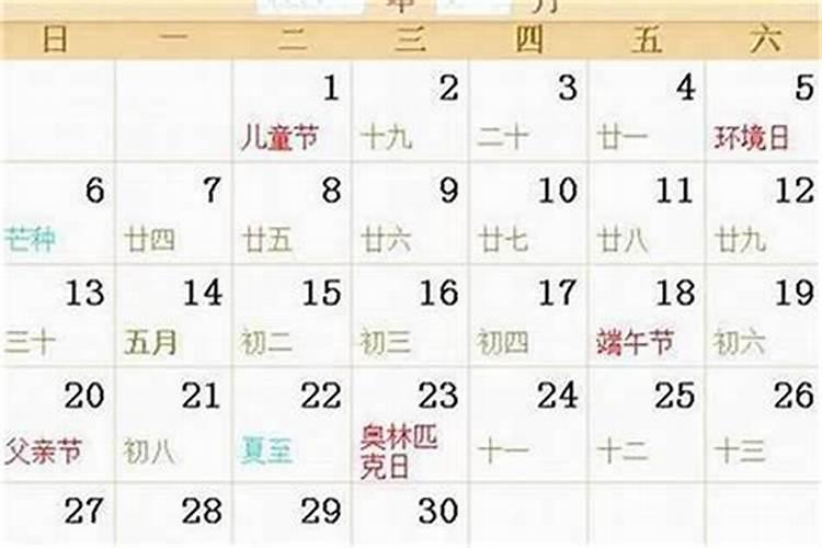 农历三月十五年