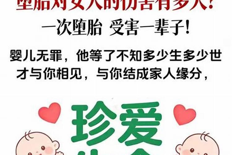 堕胎对女生的身体危害