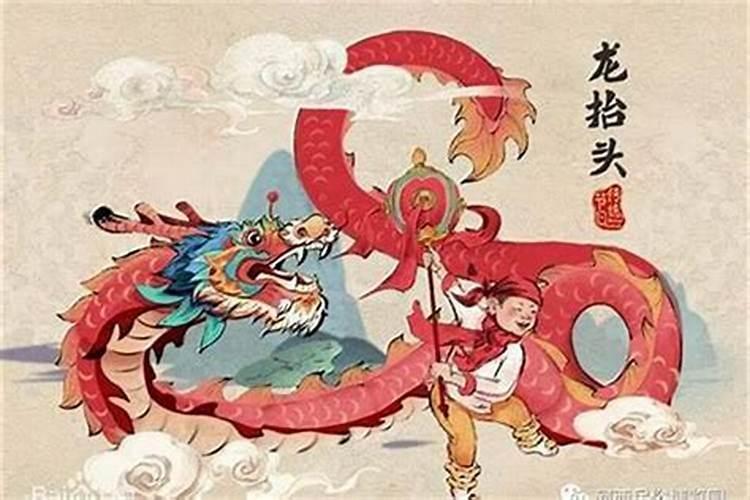 三月三龙抬头的风俗