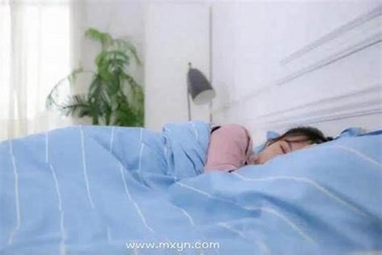 梦见和男同事睡在一个被窝里