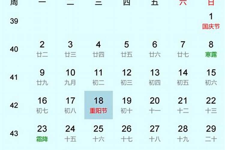 重阳节的时间是几月几日？