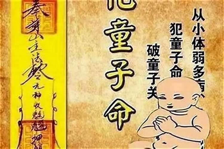 童子命必须用纸人送吗？