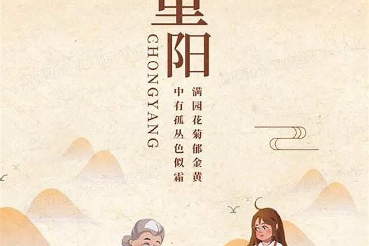 重阳节的农历