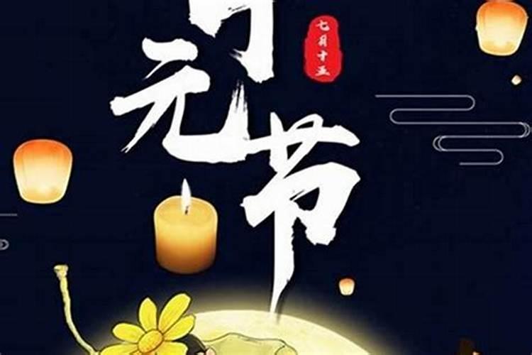 中元节八大禁忌少女