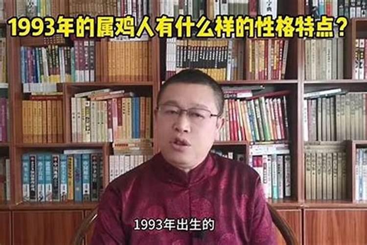 1993年冬月出生运势怎么样？