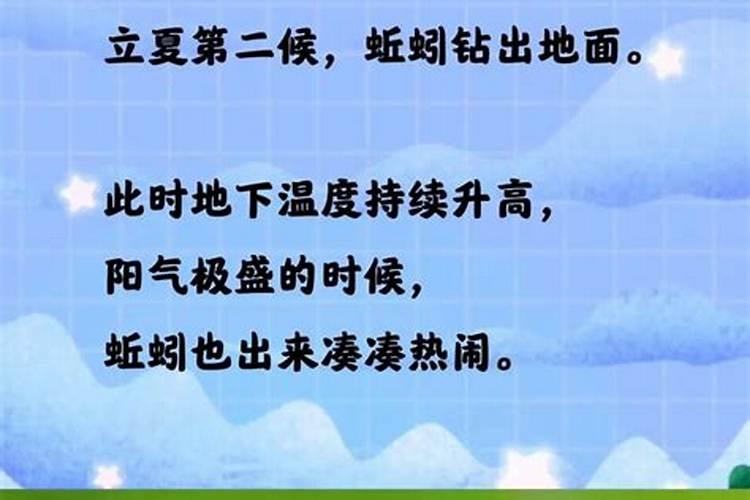 什么时候立夏还有几天？