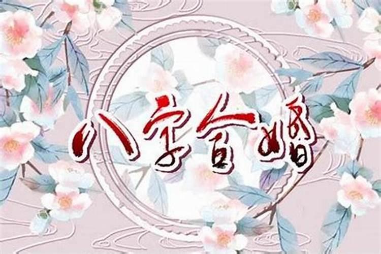 水命和水命合婚吗？