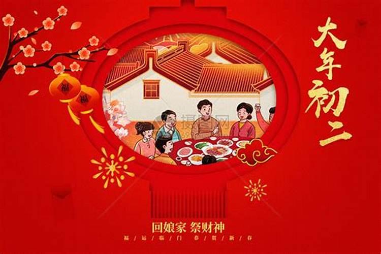 2027年正月初二几时好？
