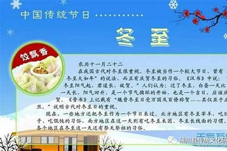 冬至习俗的由来简短