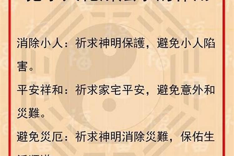 道家小人口舌的化解