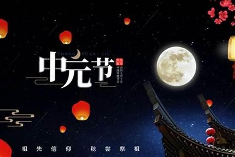 七月鬼节有几天？