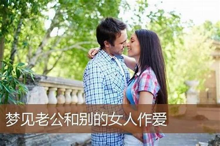 梦见前夫又有孩子了