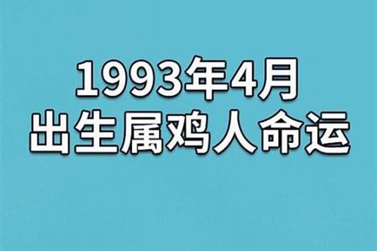 1993年出生的2027年运程