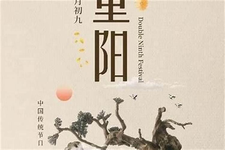 农历九月初九适合动土吗？