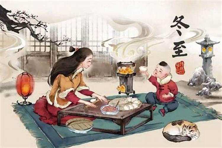 冬至江南习俗