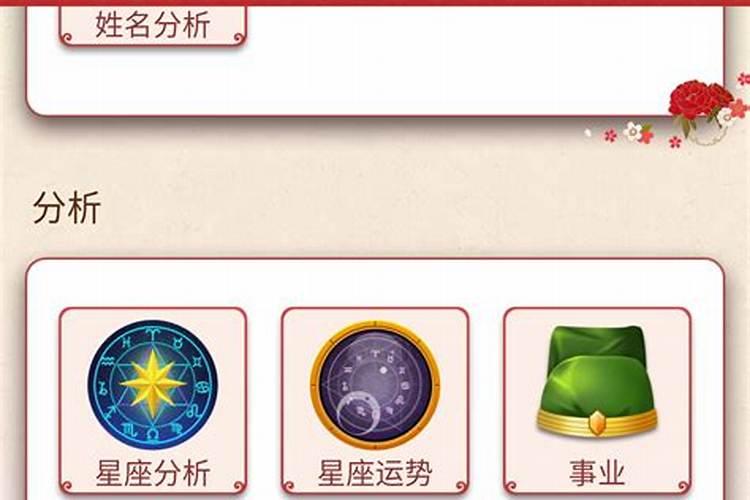 龙易运势小窗口怎么装？