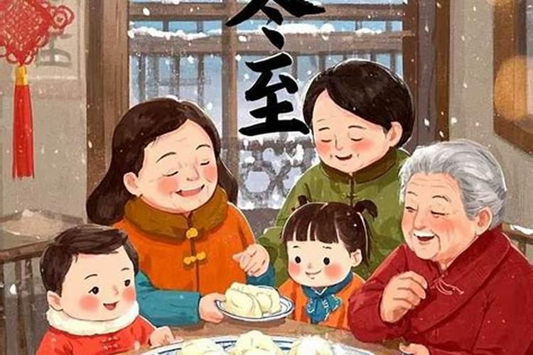 冬至的时候有哪些习俗？