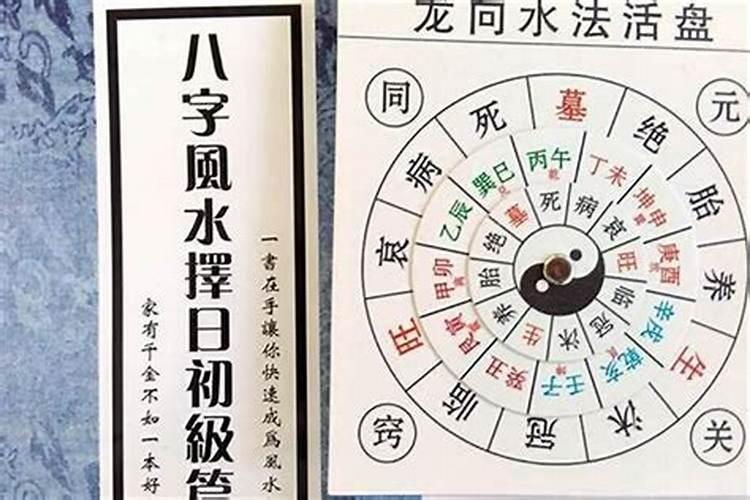 八字调理风水作用
