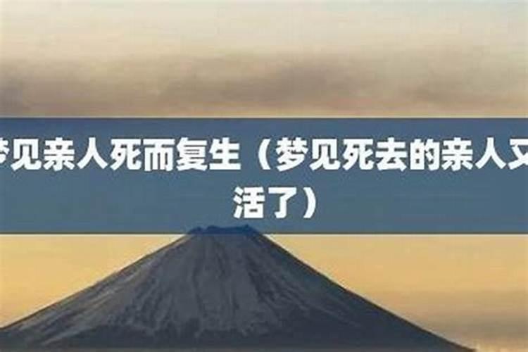 梦见死去的亲人哭意味着什么？