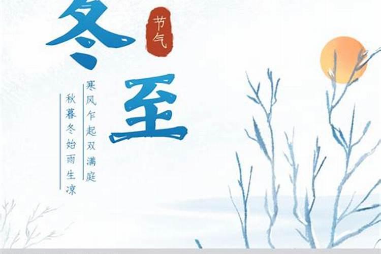 冬至祭扫公告