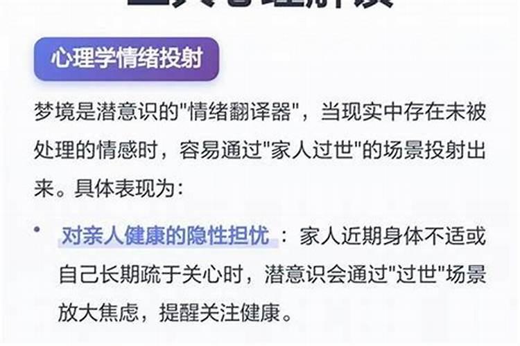 梦见过世的父亲在梦里过世好不好？