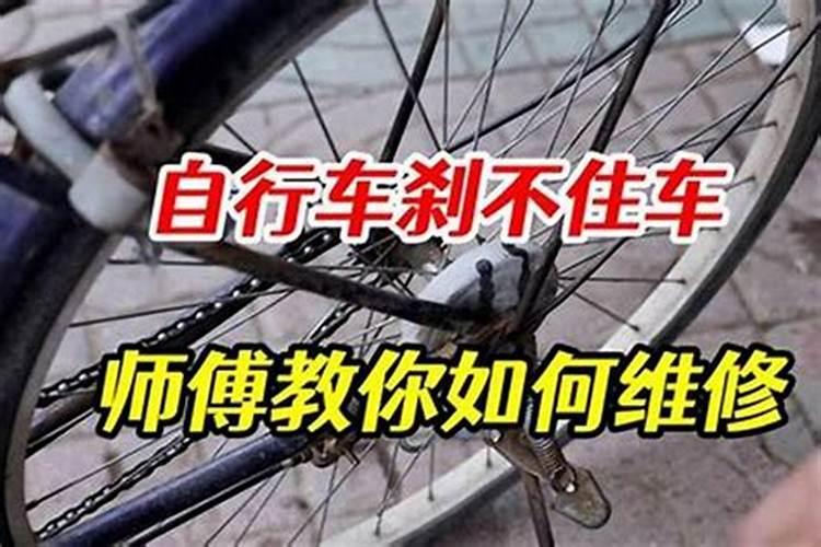 梦见骑车走下坡路刹不住了