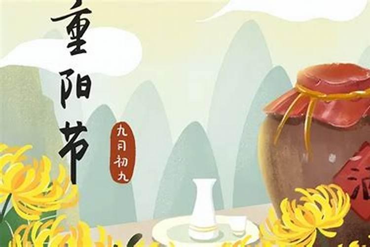 山东重阳节的来历和风俗