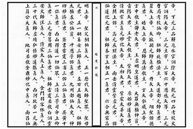 适用亡灵超度的经