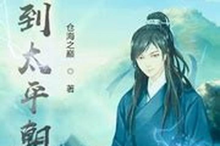 梦见太平间是什么意思？