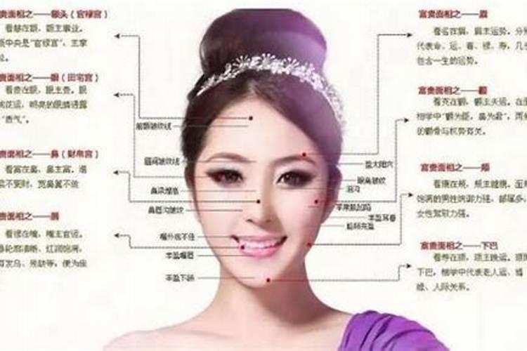 女人的五官面相看财运