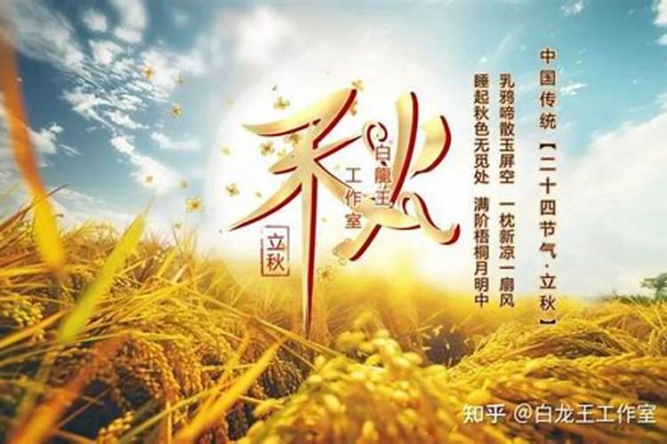 2027立秋后转运