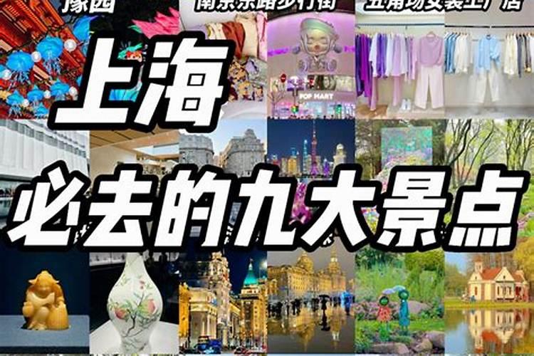 上海春节哪里好玩？