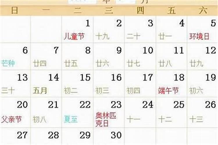 农历三月十五出行是吉日吗？