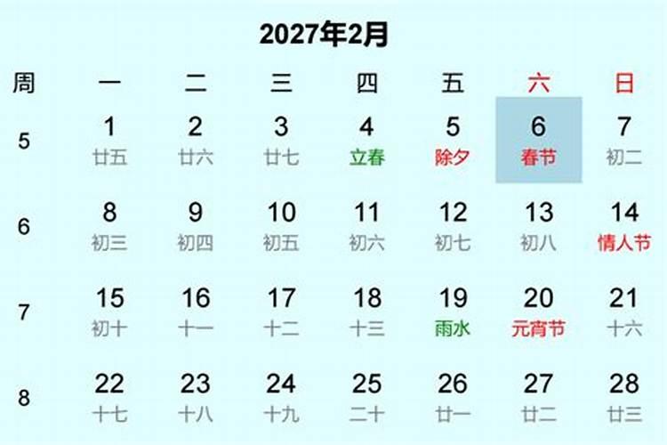 2027的立秋是几月几号？
