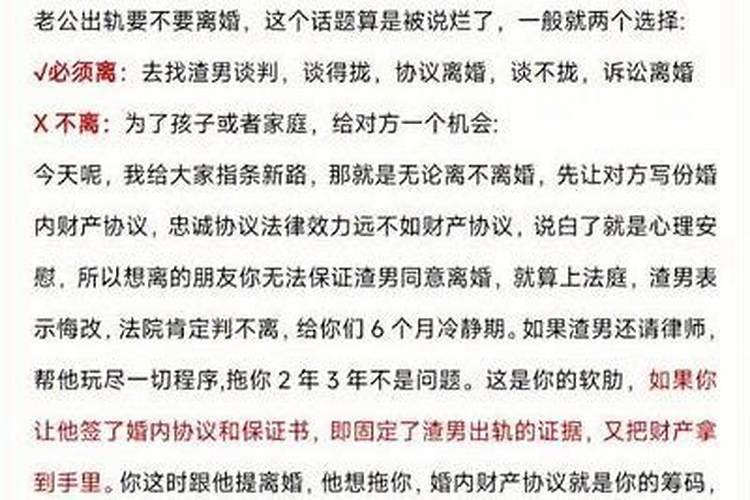 梦到老公离过婚有孩子