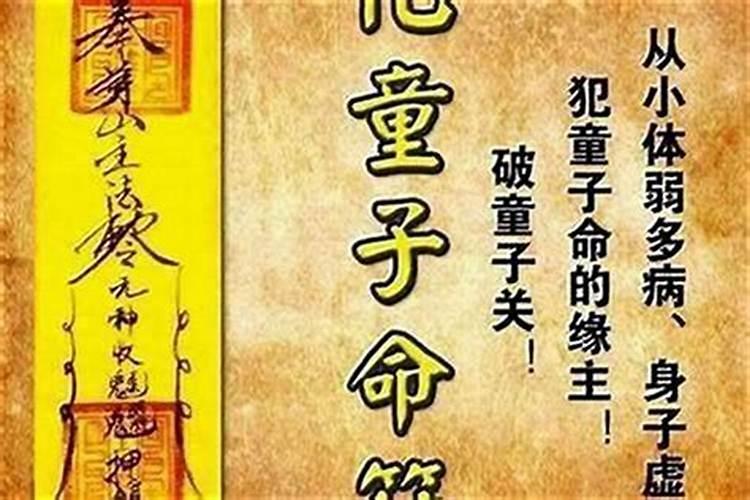 高贵的童子命好吗？